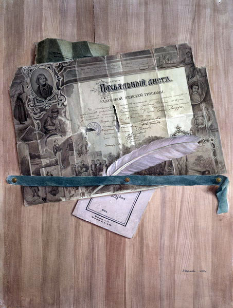 Victoria Kiryanova. Still life. Illusion with certificate of merit, 2002